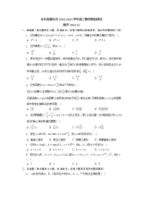 2022-2023学年山东省烟台市高三上学期期末数学模拟测试卷（word版）