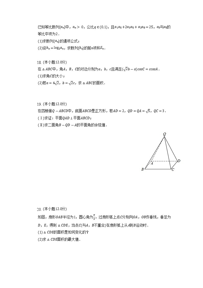 2022-2023学年山东省烟台市高三上学期期末数学模拟测试卷（word版）第3页