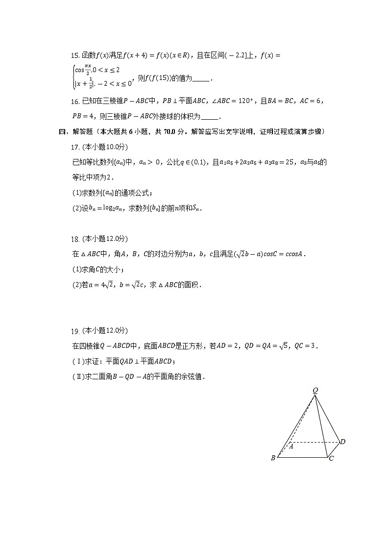 2022-2023学年山东省烟台市高三上学期期末数学模拟测试卷（解析版）03