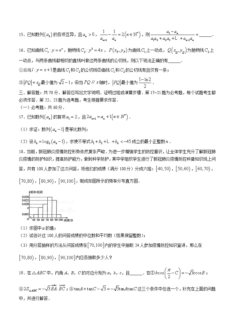 2022-2023学年四川绵阳市高三上学期12月二诊模拟考试（3）理科数学试题（word版）03