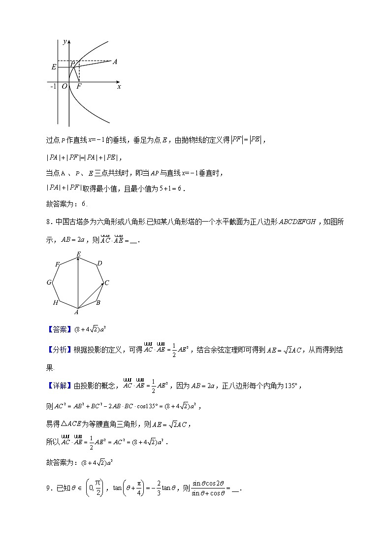 2022届上海市大同中学高三下学期期中数学试题（解析版）03