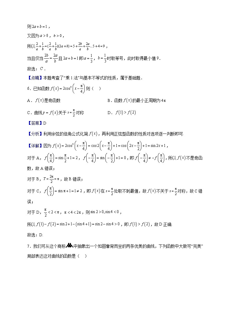 2023届甘肃省敦煌中学高三上学期第二次诊断考试数学（理）试题（解析版）03