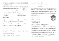 2023届广东省江门市高三上学期数学期末联考模拟卷（含解析）