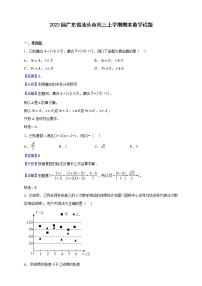 2023届广东省汕头市高三上学期期末数学试题（解析版）
