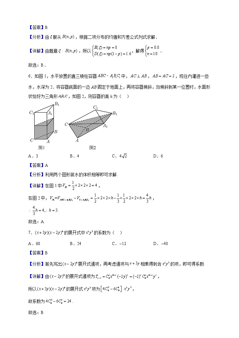 2023届广东省汕头市高三上学期期末数学试题（解析版）第3页