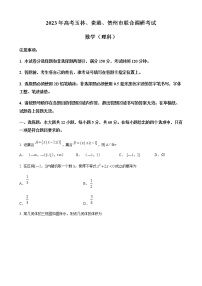 2023届广西玉林、贵港、贺州市高三上学期12月联合调研考试(一模)数学（理）试题（word版）