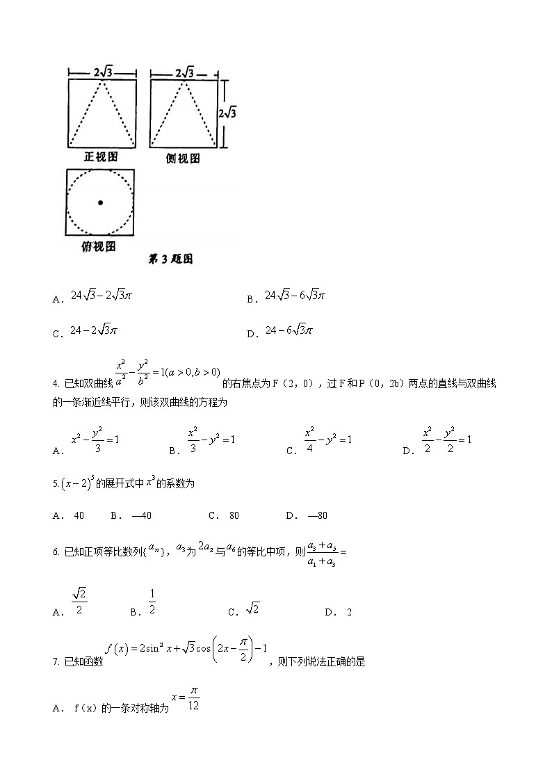 2023届广西玉林、贵港、贺州市高三上学期12月联合调研考试(一模)数学（理）试题（word版）02