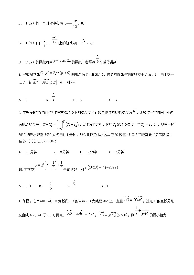 2023届广西玉林、贵港、贺州市高三上学期12月联合调研考试(一模)数学（理）试题（word版）03