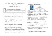2022—2023学年江苏省海安市立发中学第一学期期末高二数学试卷（含答案）