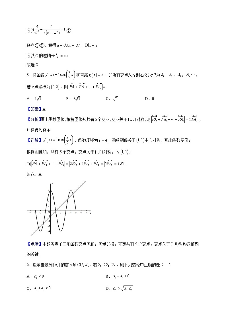 2022届湖北省恩施高中、郧阳中学高三上学期仿真模拟考试数学试题（解析版）03