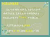 高中数学选择性必修3 精品同步课件  1 分步乘法计数原理