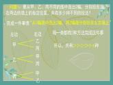 高中数学选择性必修3 精品同步课件  1 分步乘法计数原理