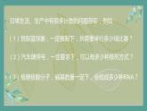 高中数学选择性必修3 精品同步课件  2  分类加法计数原理