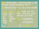 高中数学选择性必修3 精品同步课件  2  分类加法计数原理