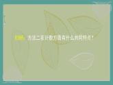高中数学选择性必修3 精品同步课件  2  分类加法计数原理