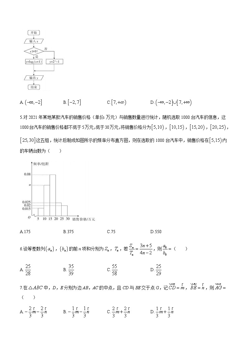 2022-2023学年河南省新乡市高三第一次模拟考试数学（文）含解析02