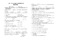 2022-2023学年安徽省六安第一中学高三上学期第四次月考数学试题word版含答案