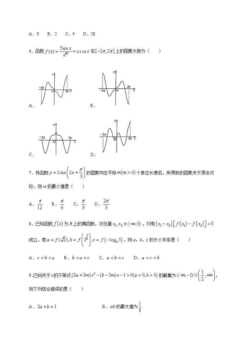 2022-2023学年江西省临川第一中学高三上学期第一次月考--数学（理）word版含答案02