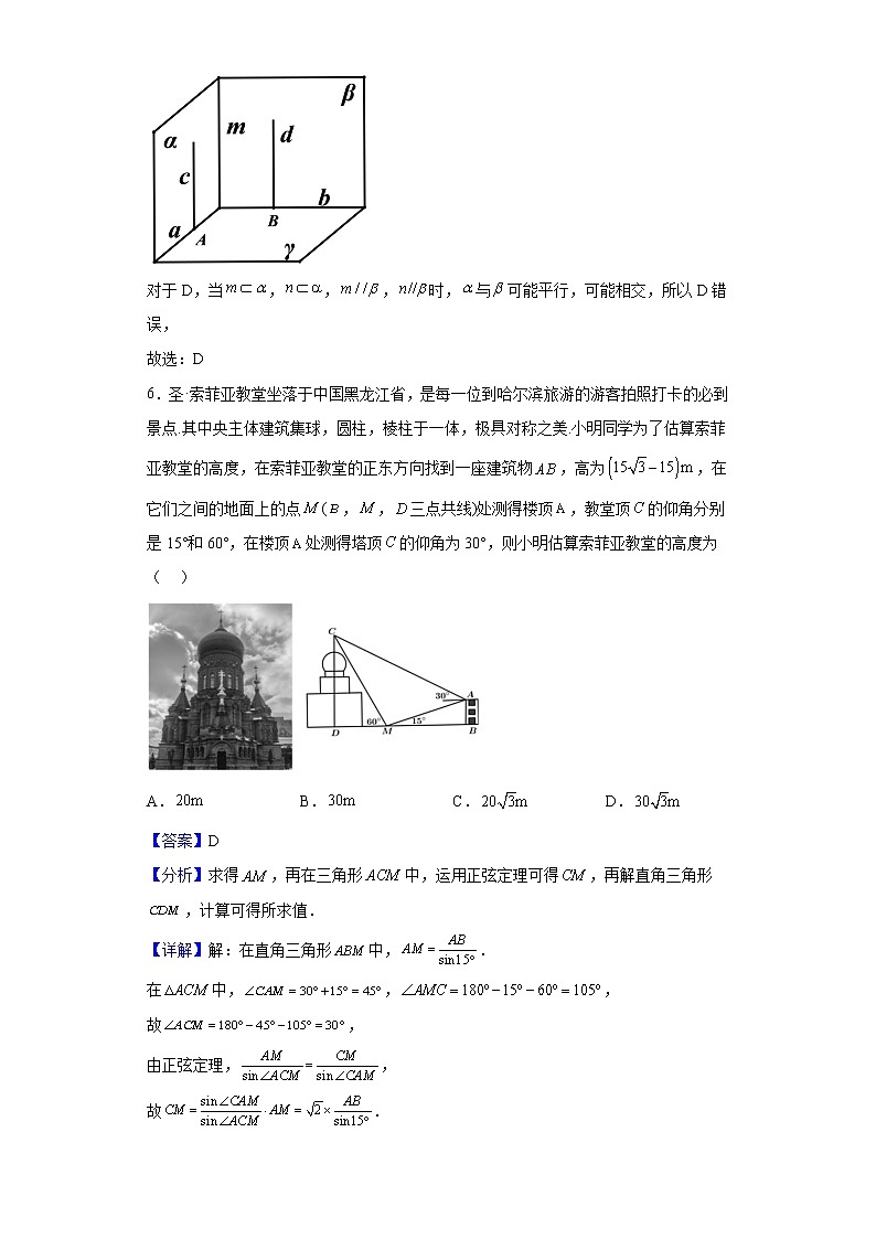 2023届黑龙江省大庆市东风中学高三上学期第一次月考数学试题含解析03