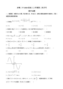 2023届内蒙古赤峰市二中高三上学期10月第二次月考数学理试题含答案