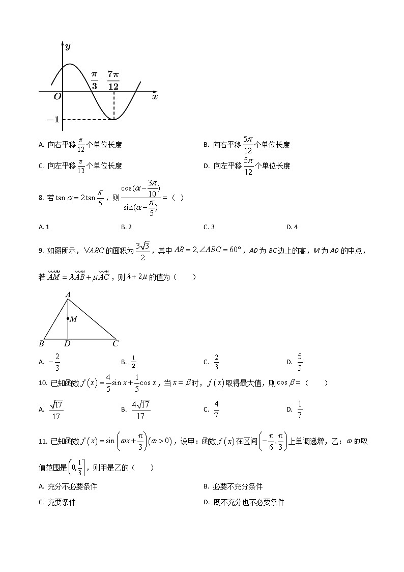 2023届内蒙古赤峰市二中高三上学期10月第二次月考数学理试题含答案第2页