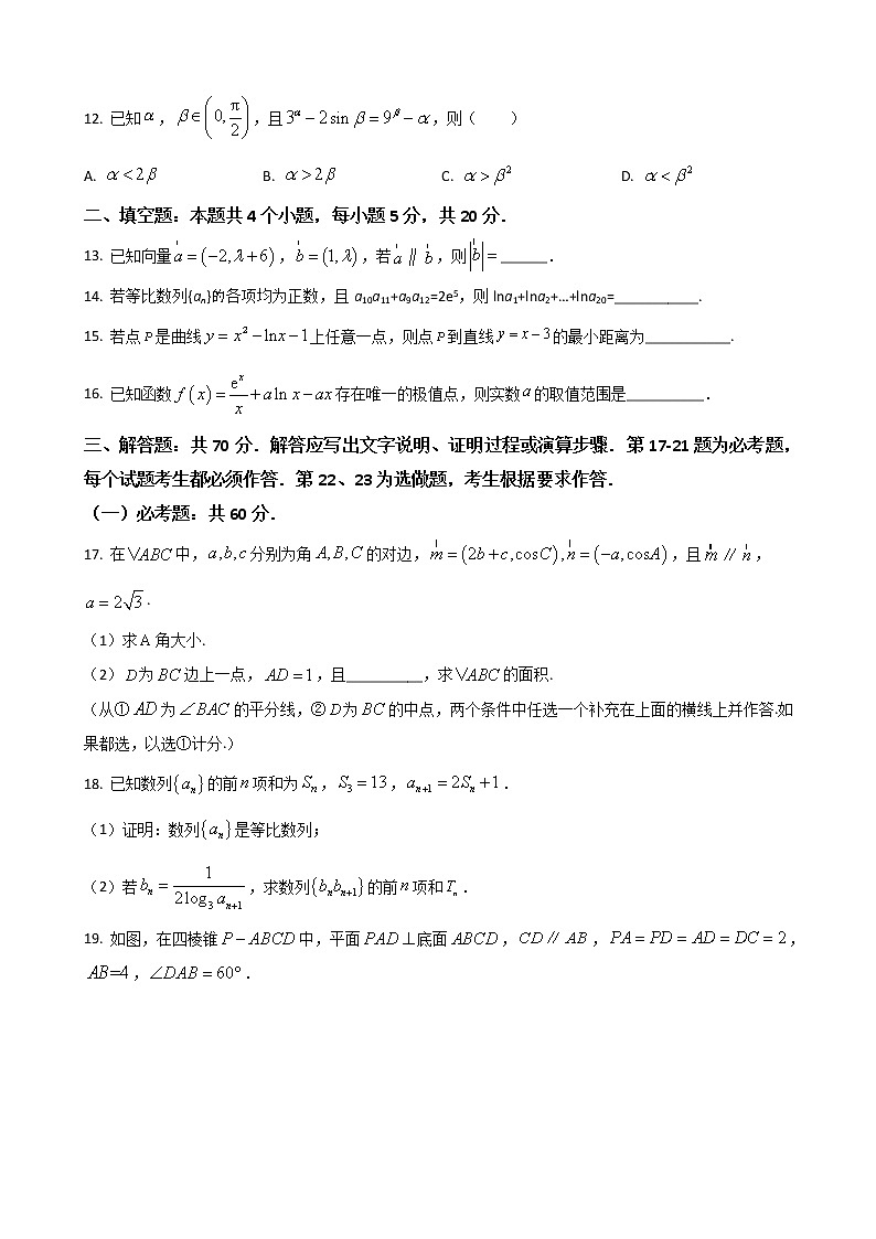 2023届内蒙古赤峰市二中高三上学期10月第二次月考数学理试题含答案第3页