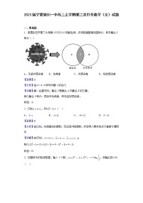 2023届宁夏银川一中高三上学期第二次月考数学（文）试题含解析