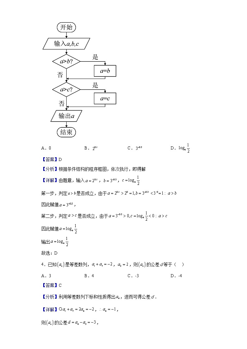 2023届宁夏银川一中高三上学期第二次月考数学（文）试题含解析02