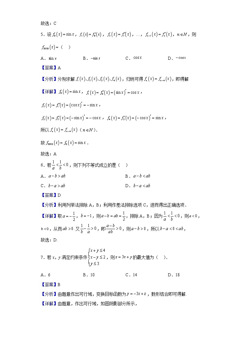2023届宁夏银川一中高三上学期第二次月考数学（文）试题含解析03