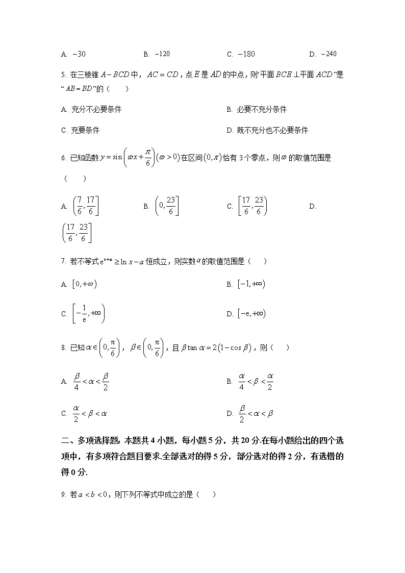 2022-2023学年湖北省荆荆宜三校高三上学期11月联考数学试题含答案第2页
