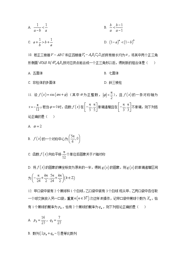 2022-2023学年湖北省荆荆宜三校高三上学期11月联考数学试题含答案第3页