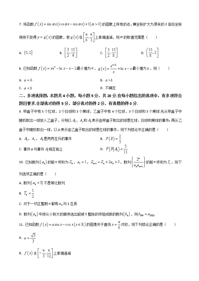 2023届湖北省荆荆宜三校高三上学期10月联考数学试题含答案第2页