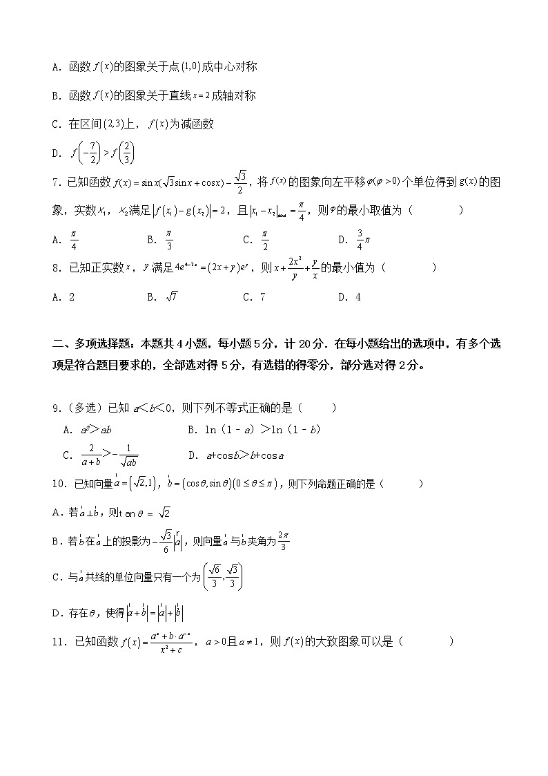 2023届辽宁省本溪市高级中学等六校高三上学期10月联合考试数学试卷word版含答案第2页