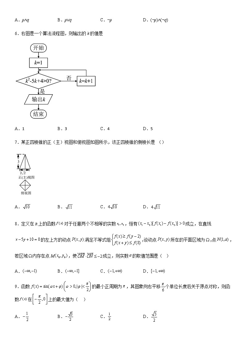 2022-2023学年新疆维吾尔自治区和田地区民丰县高三上学期11月期中数学文试题word版含答案第2页