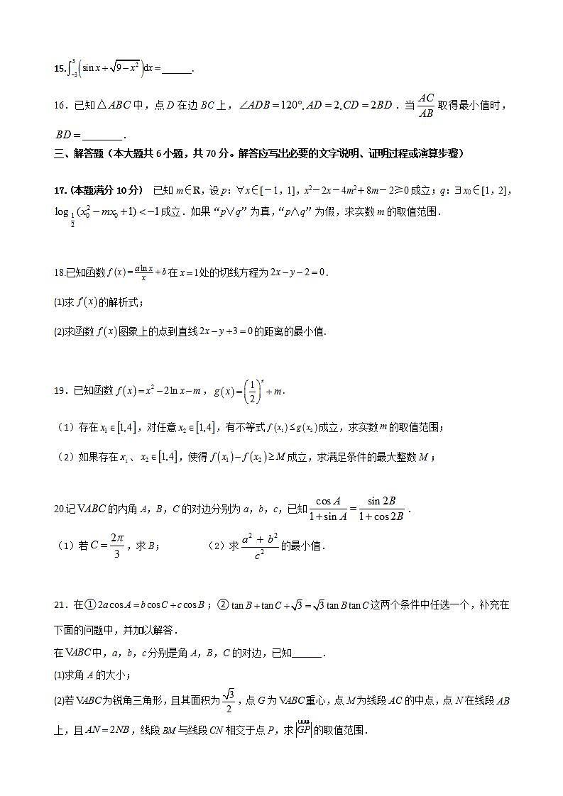2023届江西省丰城中学高三上学期期中考试数学（理）试题含答案第3页