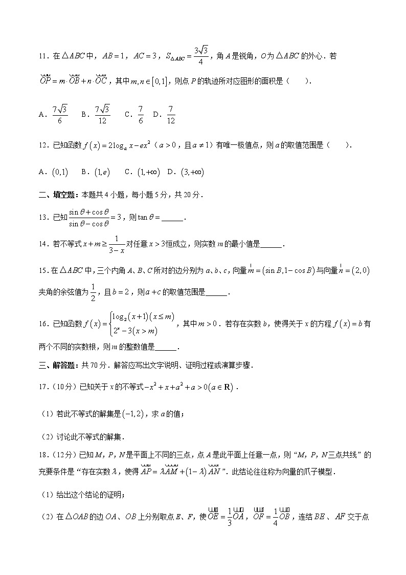 2023届安徽省示范高中高三上学期第二次联考数学试卷word版含答案03