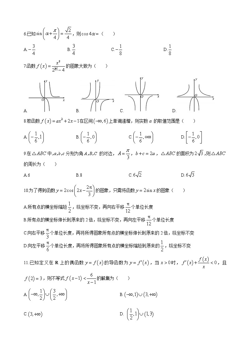 2023届江西省南昌二中百校联盟高三上学期联合测评卷-数学（文）试题含解析02