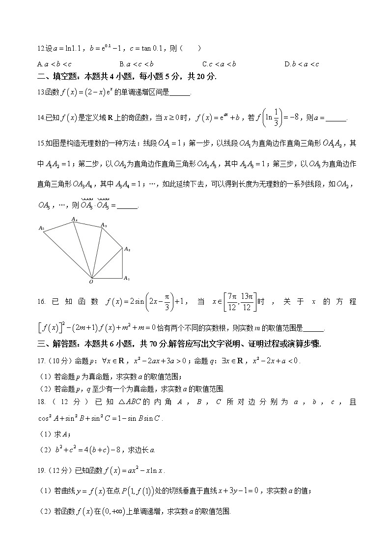 2023届江西省南昌二中百校联盟高三上学期联合测评卷-数学（文）试题含解析03