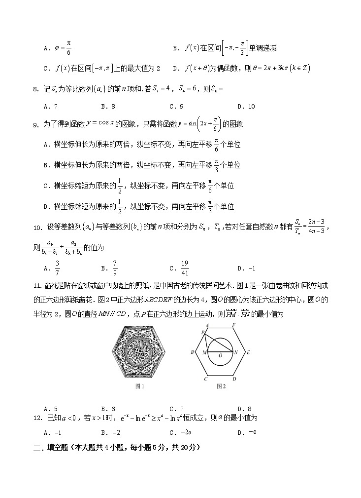 2022-2023学年宁夏银川市第二中学高三上学期统练三数学理试卷含答案第2页