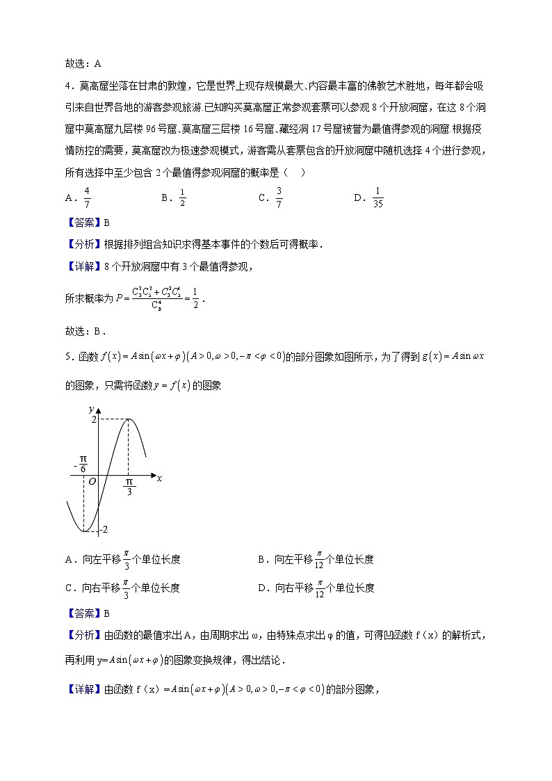 2023届甘肃省张掖市重点校高三上学期第九次检测数学（理）试题含解析02