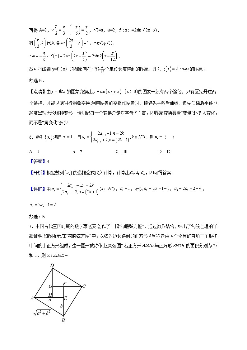 2023届甘肃省张掖市重点校高三上学期第九次检测数学（理）试题含解析03
