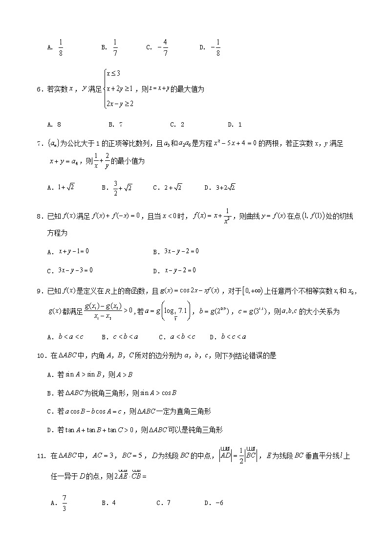 2022-2023学年四川省遂宁市高三上学期零诊考试数学（文）02