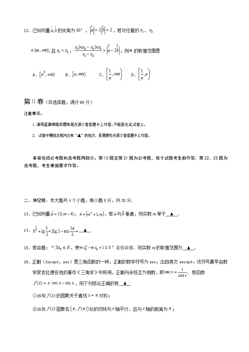 2022-2023学年四川省遂宁市高三上学期零诊考试数学（文）03