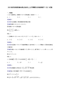 2023届甘肃省张掖市重点校高三上学期第九次检测数学（文）试题含解析