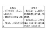 高中数学北师大版必修第二册第1章三角函数6函数y＝Asinωx＋φ的性质与图象6.1探究ω对y＝sinωx的图象的影响6.2探究φ对y＝sinx＋φ的图象的影响课件