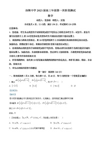 广东省深圳中学2022-2023学年高三上学期第一次阶段测试+数学+Word版含解析
