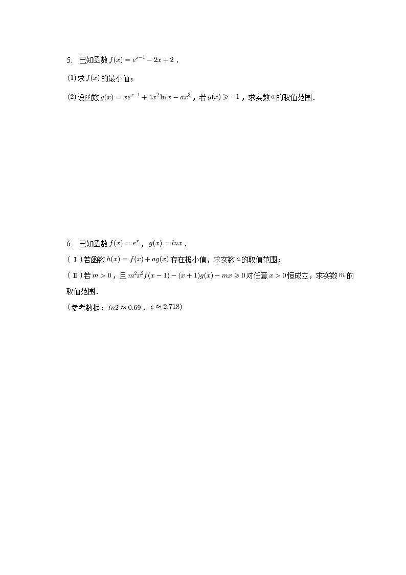 2023届高考数学重难点专题09必要性探路在解题中的应用专练第3页