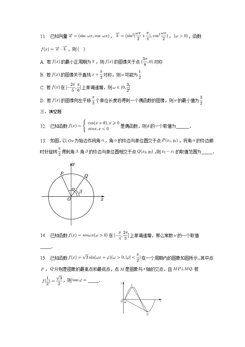 2023届高考数学重难点专题11三角函数的图象与性质专练B卷第3页