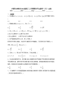 内蒙古赤峰市2022届高三上学期期末考试数学（文）试卷(含答案)