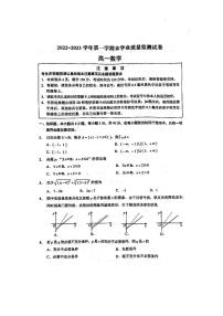 江苏省海安市2022-2023学年高一上学期期末学业质量监测数学试题